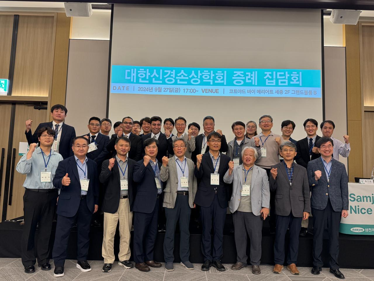 Korea medical symposium fellowship Dr. Mian Awais